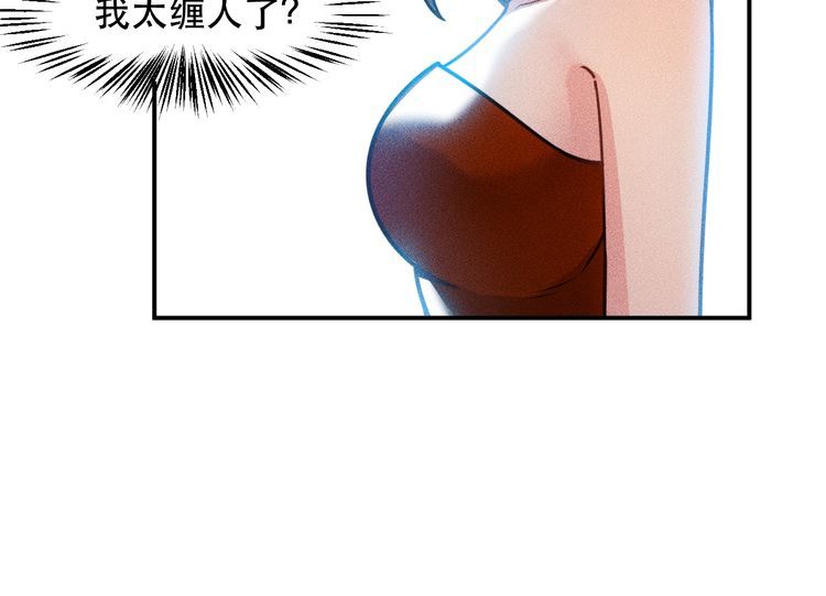 第125话 我哪里比不上她57