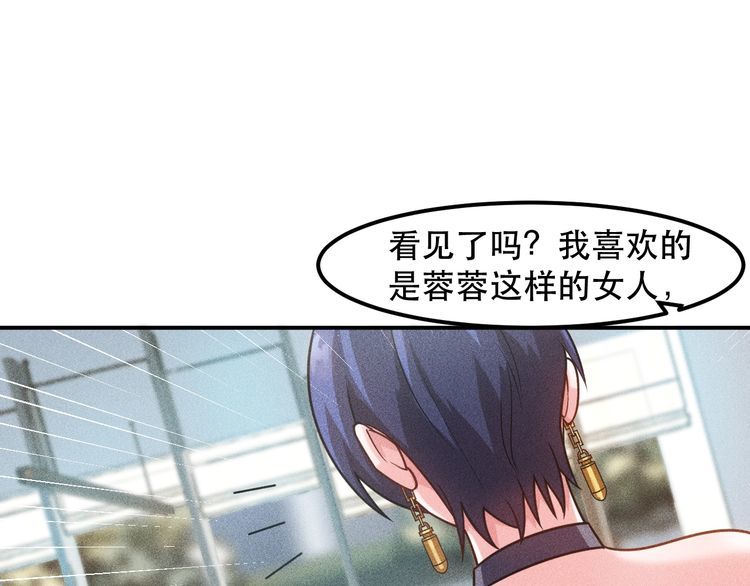第125话 我哪里比不上她58
