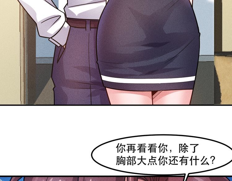 第125话 我哪里比不上她61