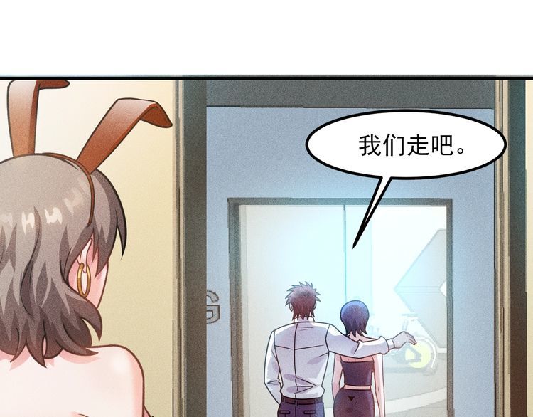 第125话 我哪里比不上她69
