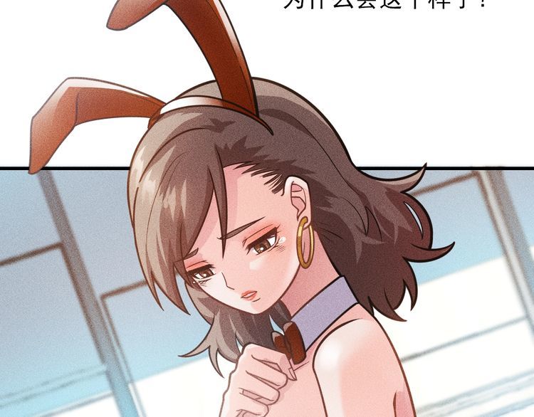 第125话 我哪里比不上她72