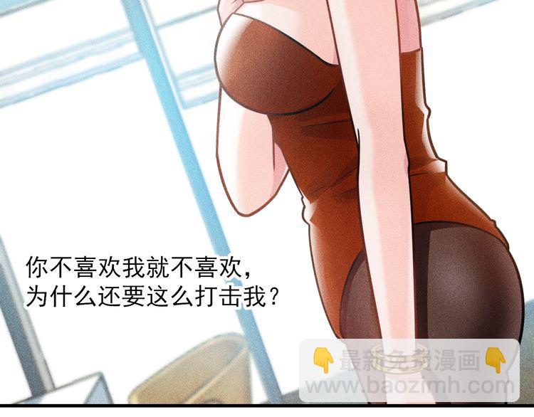 第125话 我哪里比不上她73