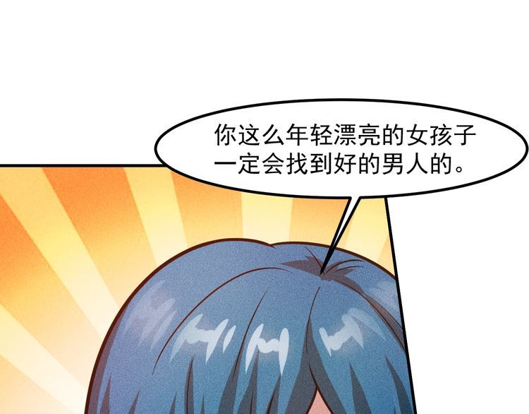 第125话 我哪里比不上她77