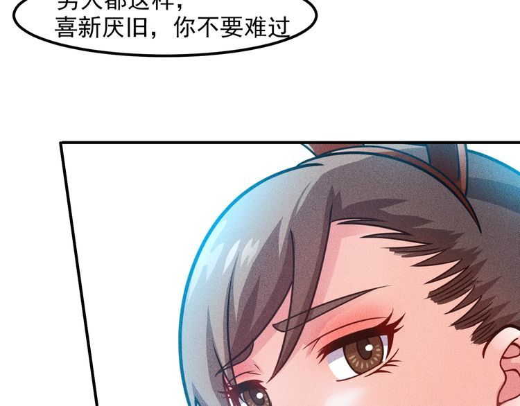 第125话 我哪里比不上她79