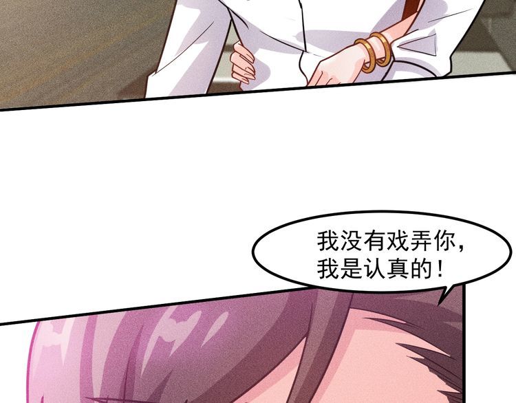 第125话 我哪里比不上她8