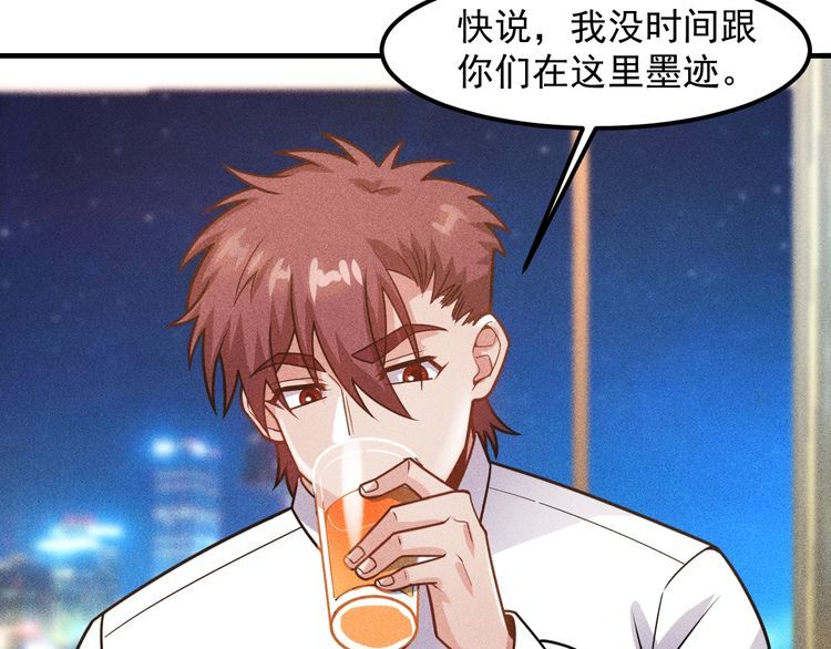 第127话 谁也不许动云诗彤25