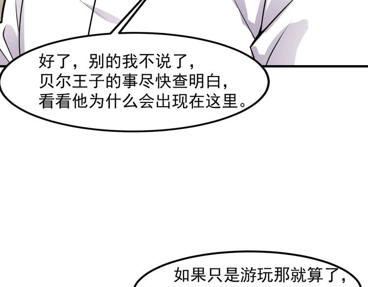 第127话 谁也不许动云诗彤51