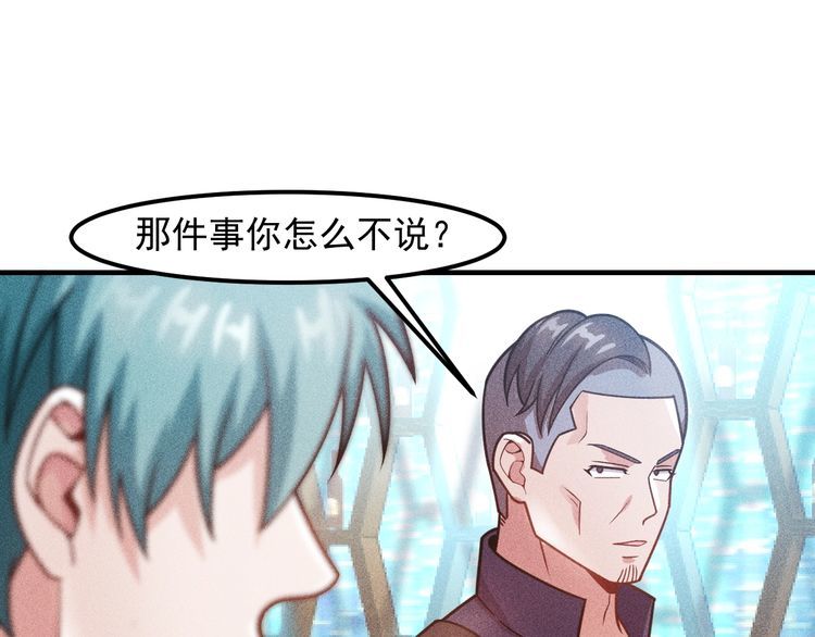 第127话 谁也不许动云诗彤55
