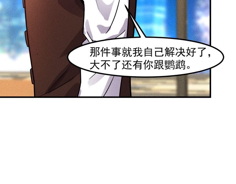 第127话 谁也不许动云诗彤61