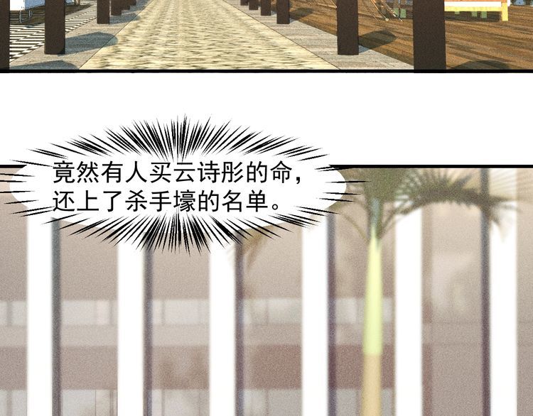第127话 谁也不许动云诗彤64
