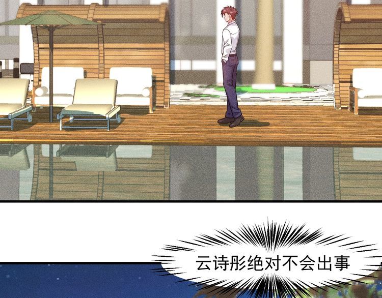第127话 谁也不许动云诗彤65