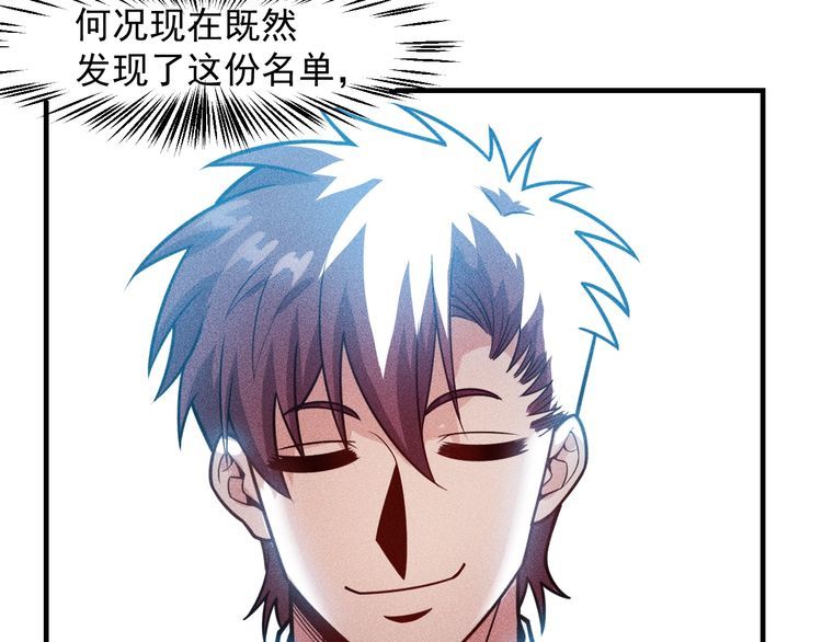 第127话 谁也不许动云诗彤70