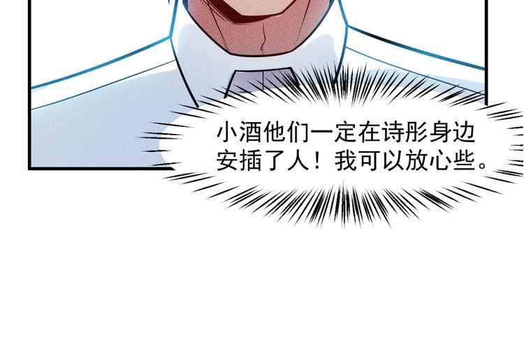 第127话 谁也不许动云诗彤71