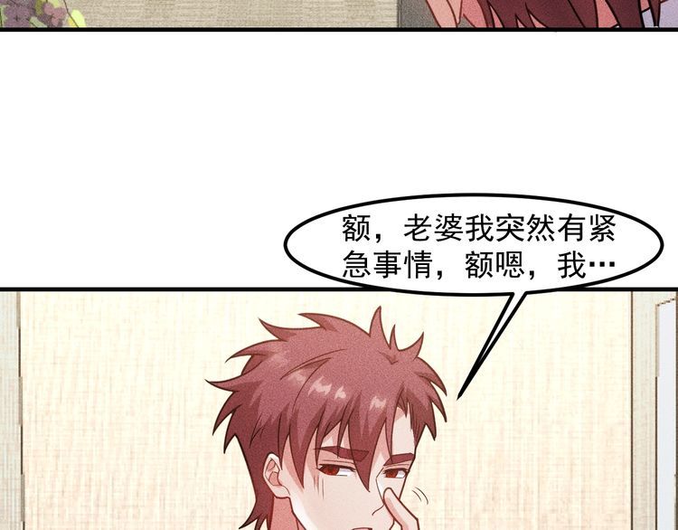 第130话 怎么又醉了？13