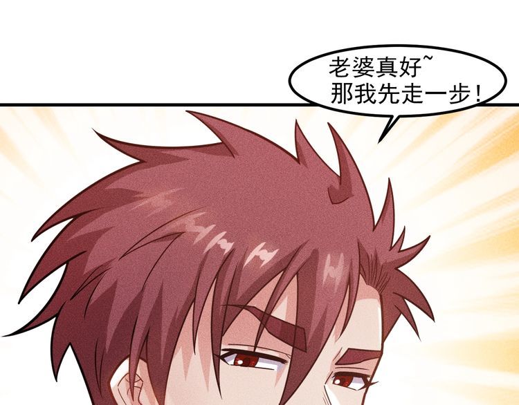 第130话 怎么又醉了？17