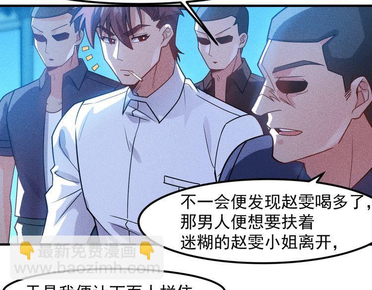第130话 怎么又醉了？30