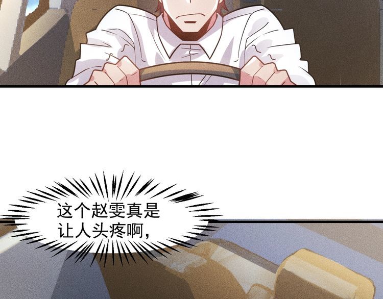 第130话 怎么又醉了？50