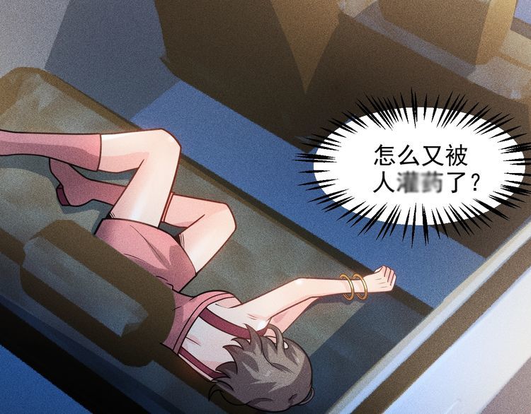 第130话 怎么又醉了？51