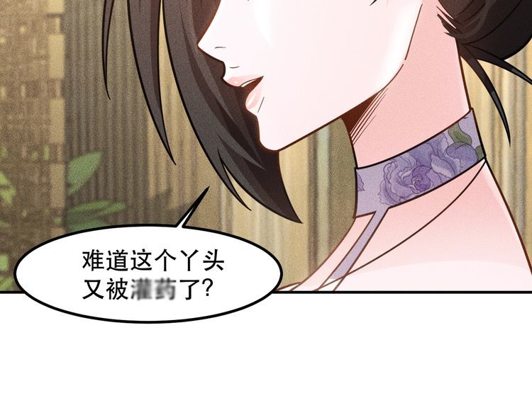 第130话 怎么又醉了？64