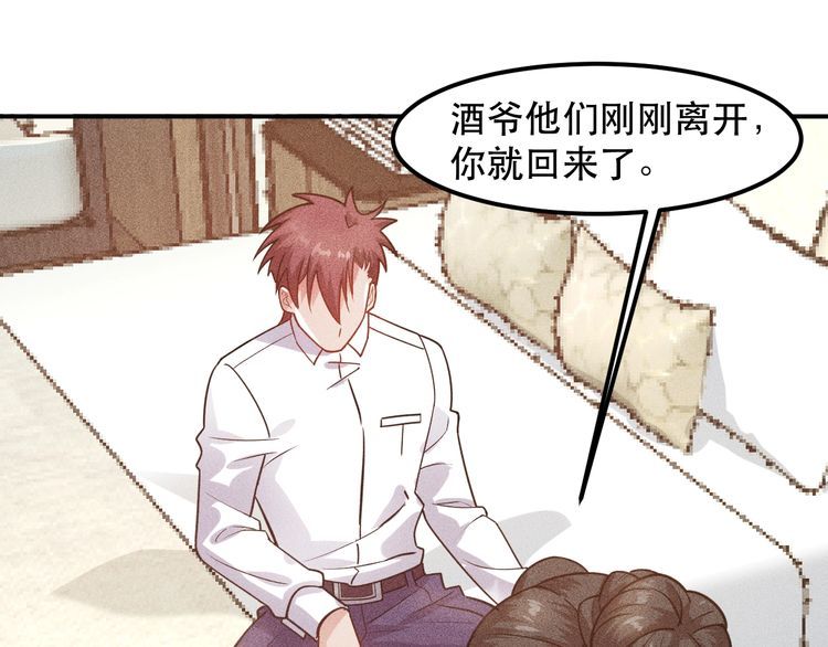 第130话 怎么又醉了？72