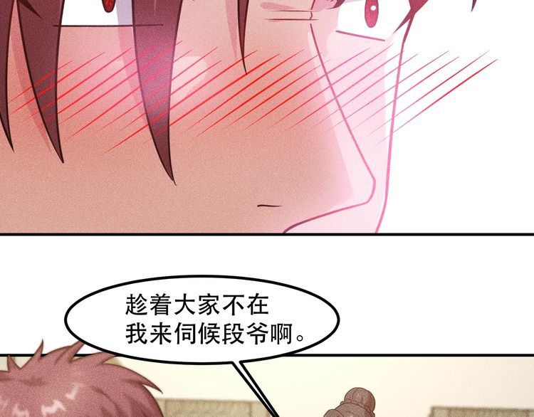第130话 怎么又醉了？77