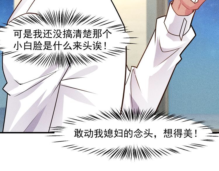 第130话 怎么又醉了？8