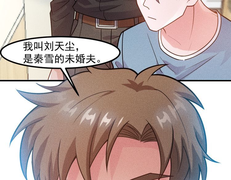 第133话 睡衣派对10