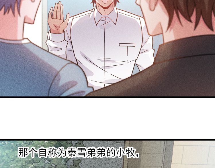 第133话 睡衣派对16
