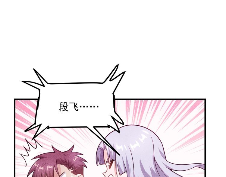 第133话 睡衣派对23