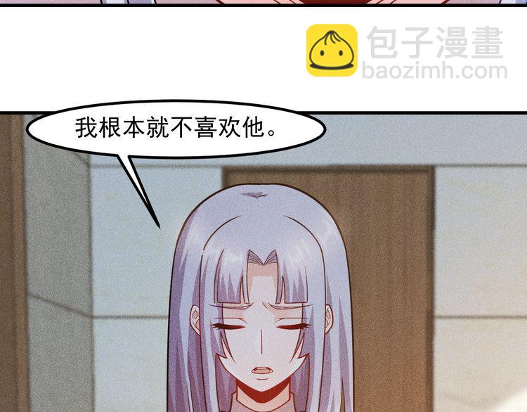 第133话 睡衣派对26