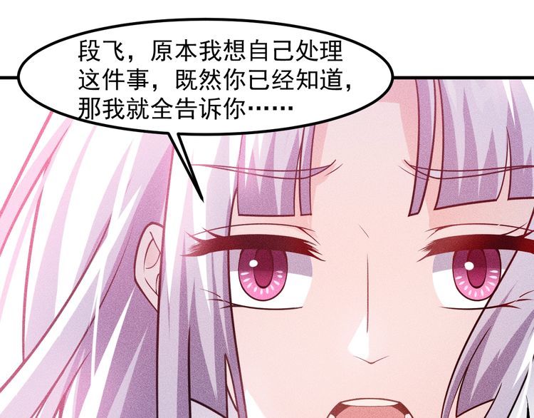 第133话 睡衣派对33
