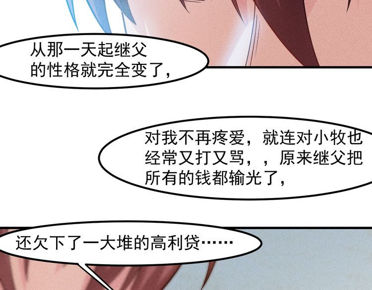 第133话 睡衣派对44