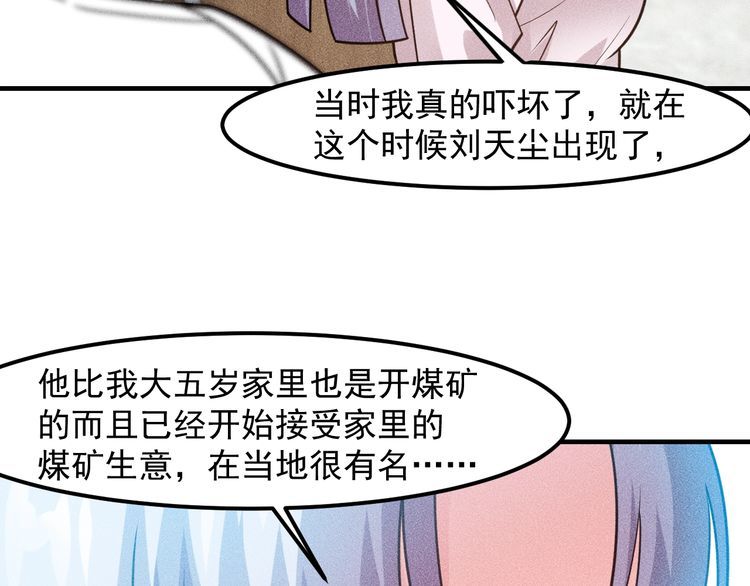 第133话 睡衣派对46