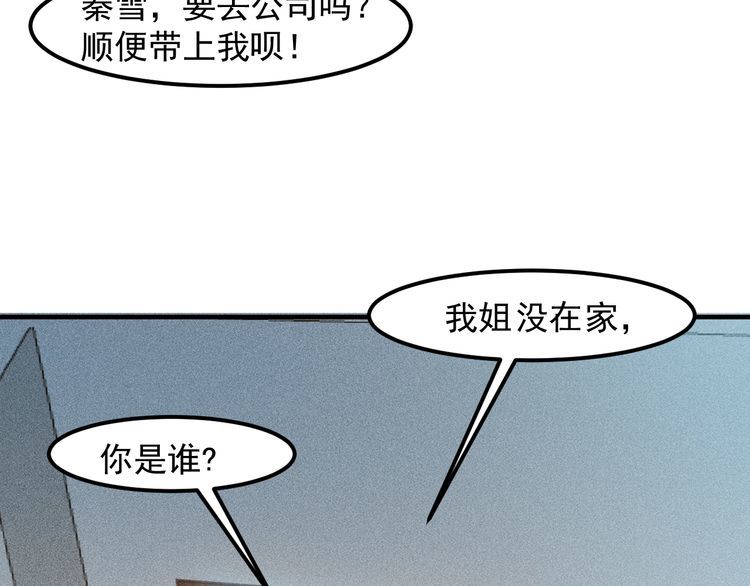 第133话 睡衣派对5