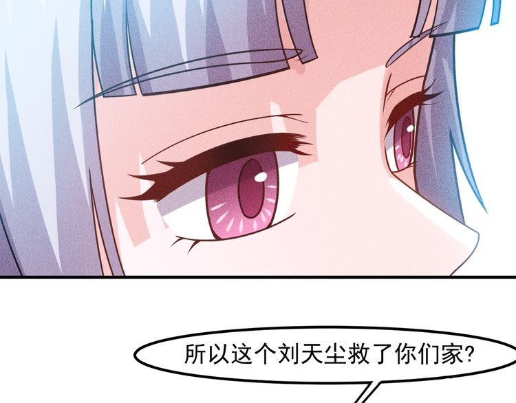 第133话 睡衣派对51