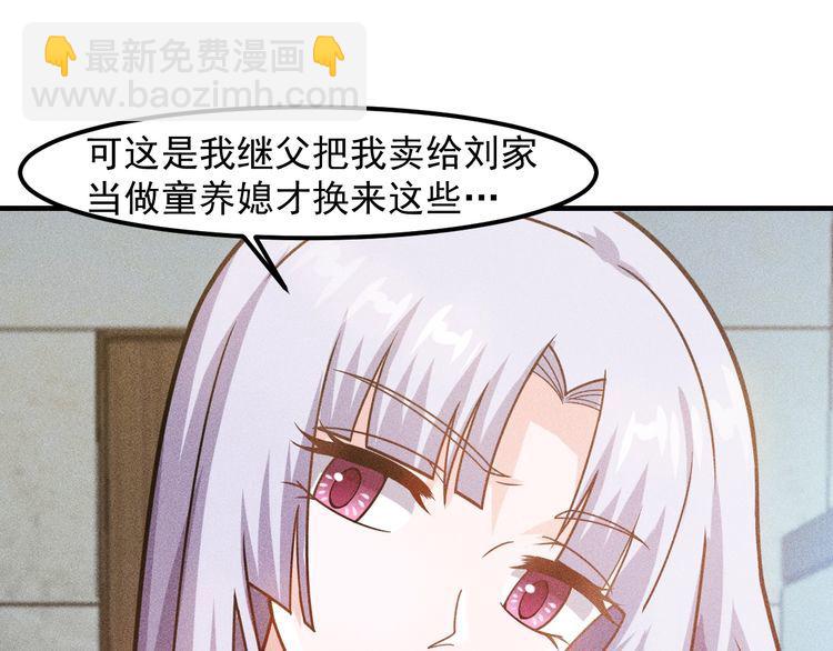 第133话 睡衣派对54