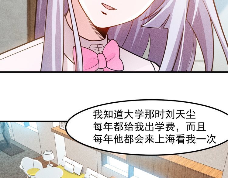 第133话 睡衣派对55