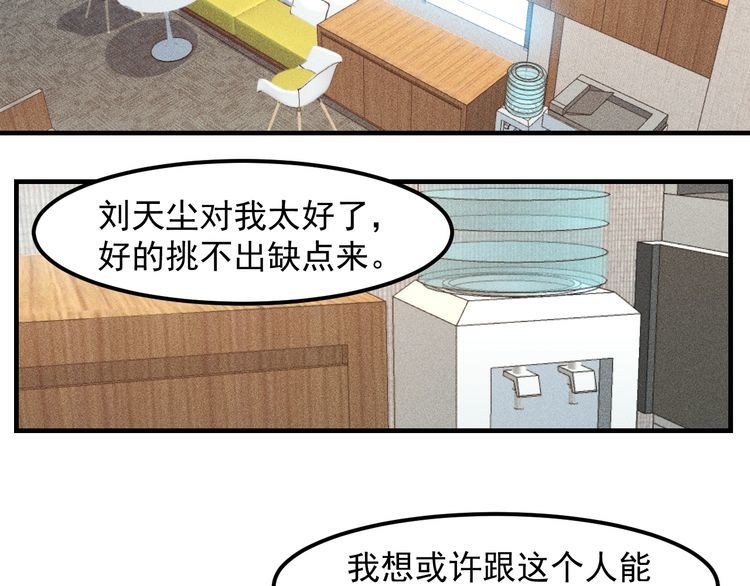 第133话 睡衣派对56