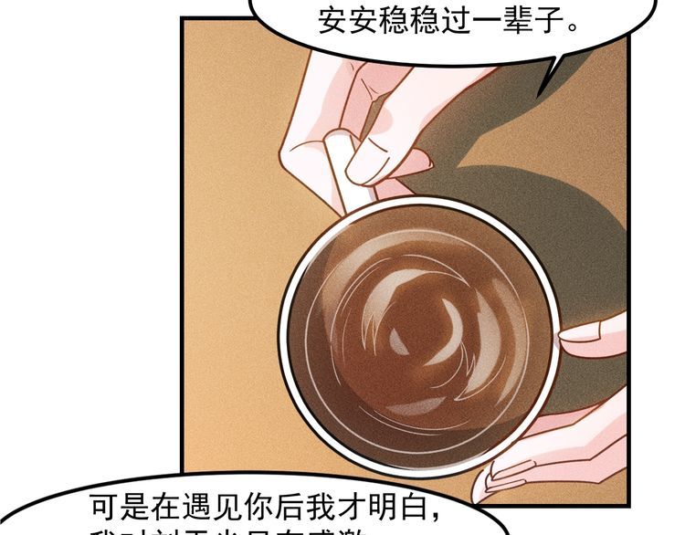 第133话 睡衣派对57