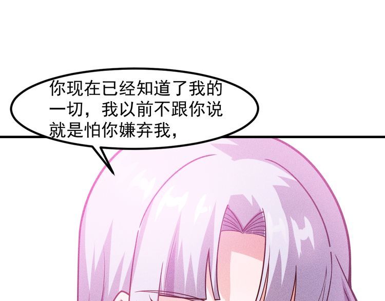 第133话 睡衣派对64