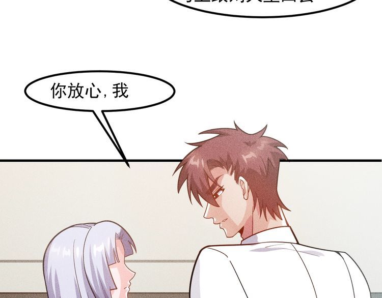 第133话 睡衣派对66