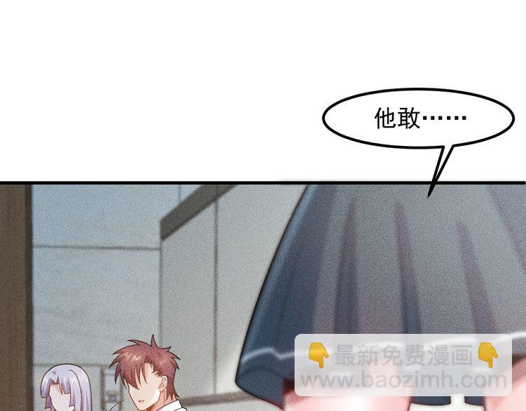 第133话 睡衣派对68