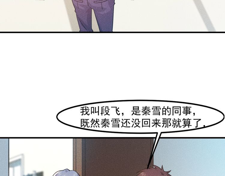 第133话 睡衣派对7