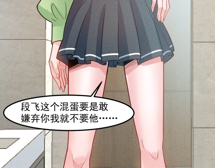 第133话 睡衣派对72
