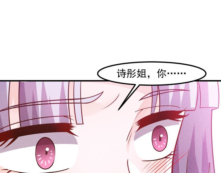第133话 睡衣派对75
