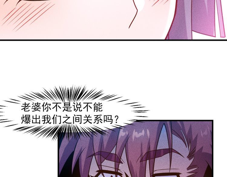 第133话 睡衣派对76