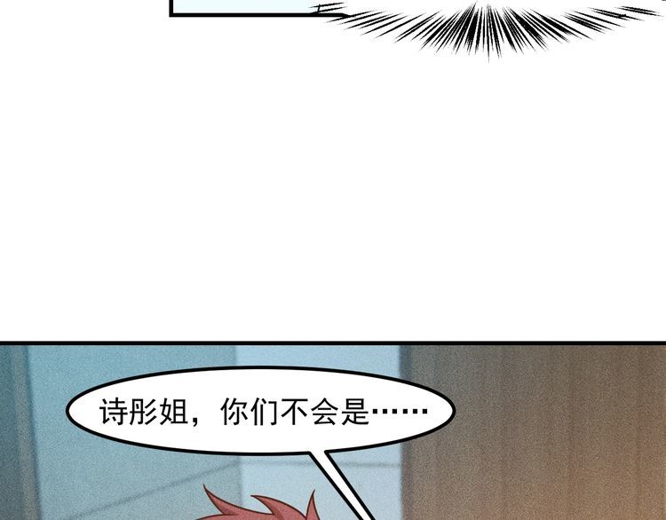 第133话 睡衣派对78