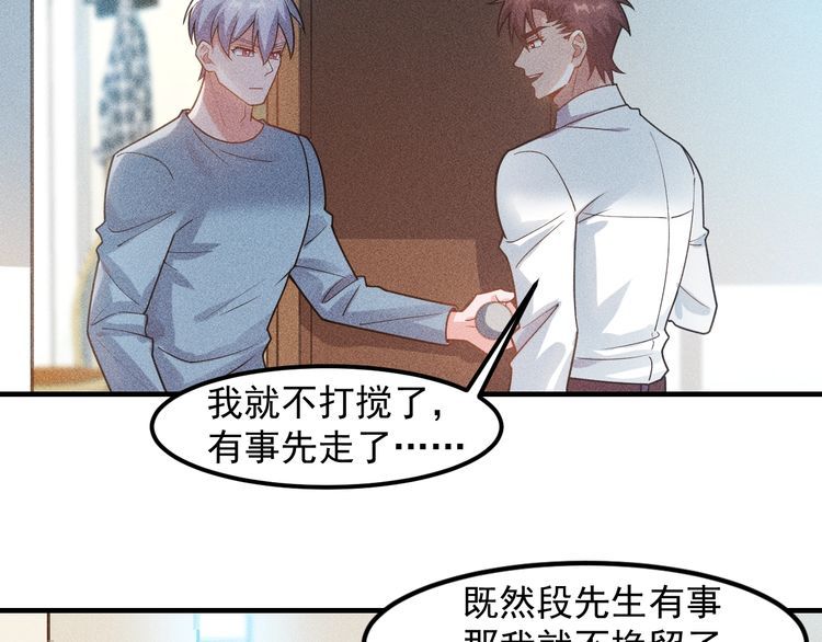 第133话 睡衣派对8