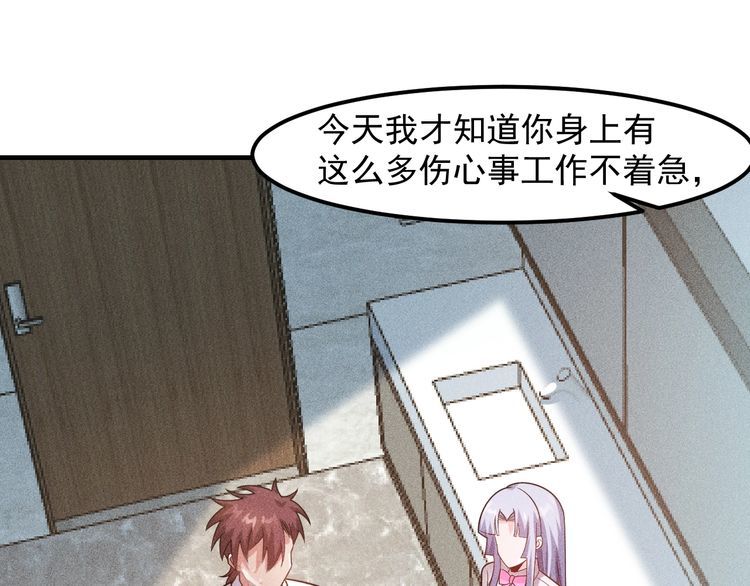 第133话 睡衣派对84