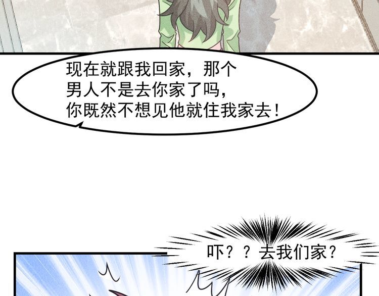第133话 睡衣派对86